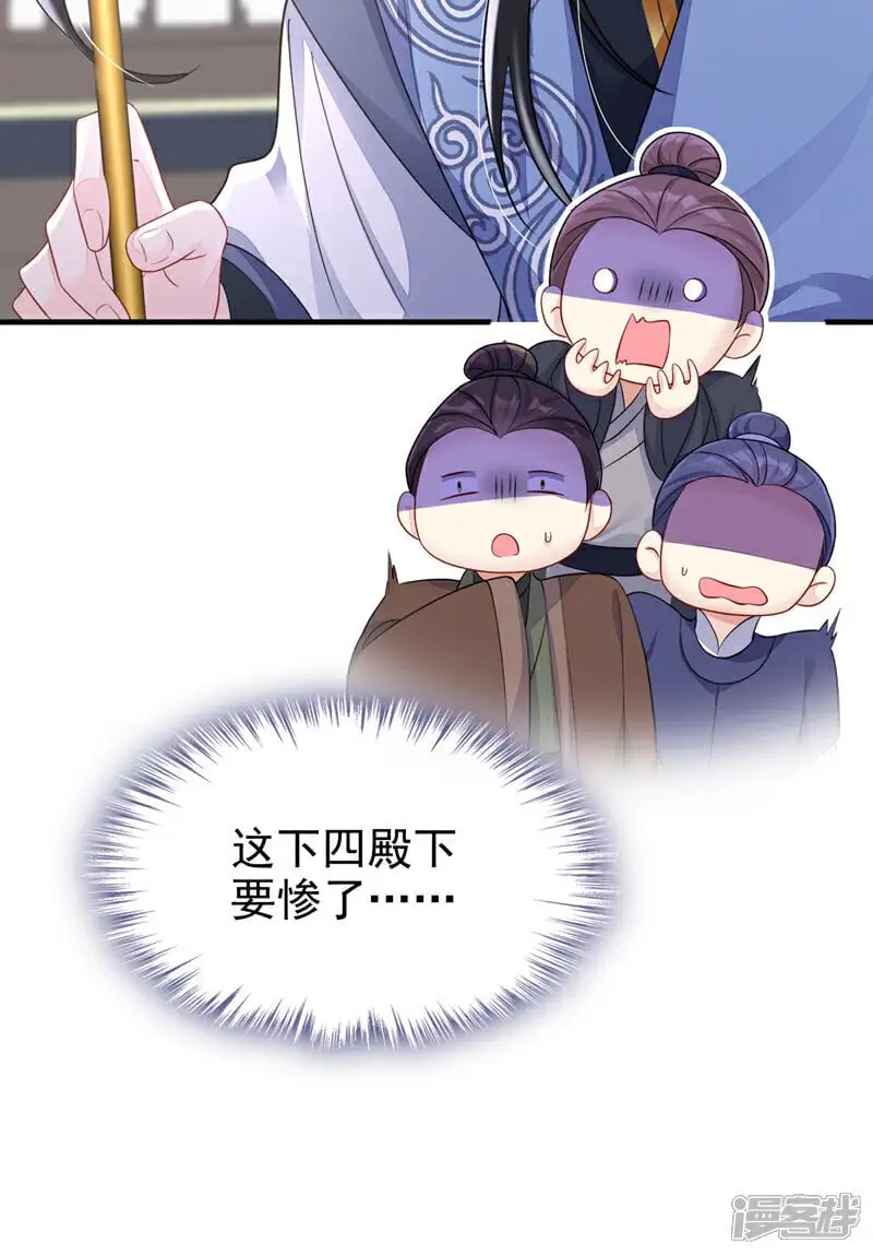 第39话 你别得意太早……13