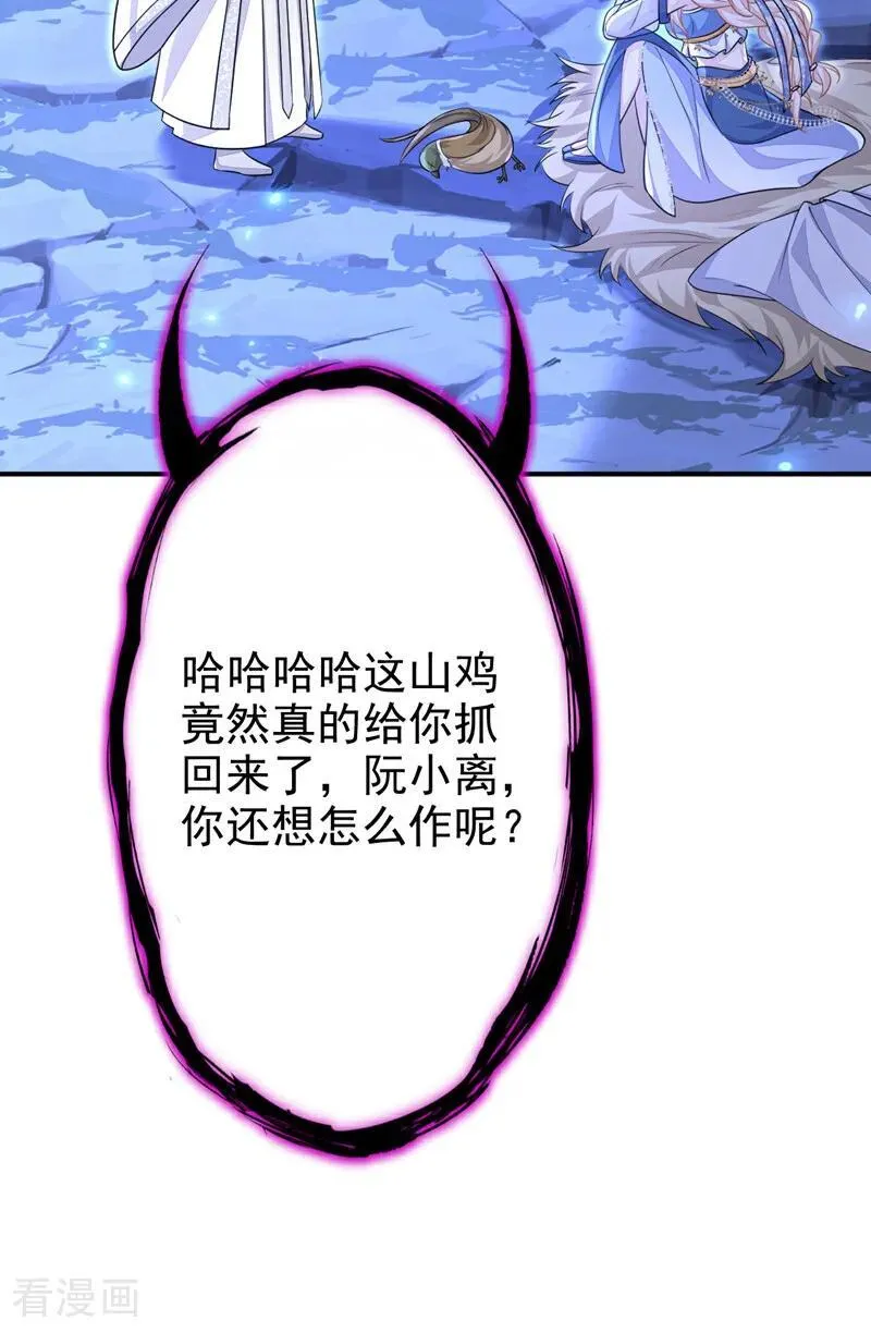 第75话 这女人是当出游吗？35