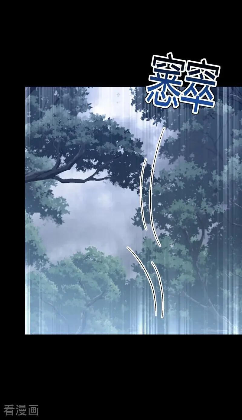 第54话 你的死期到了！41
