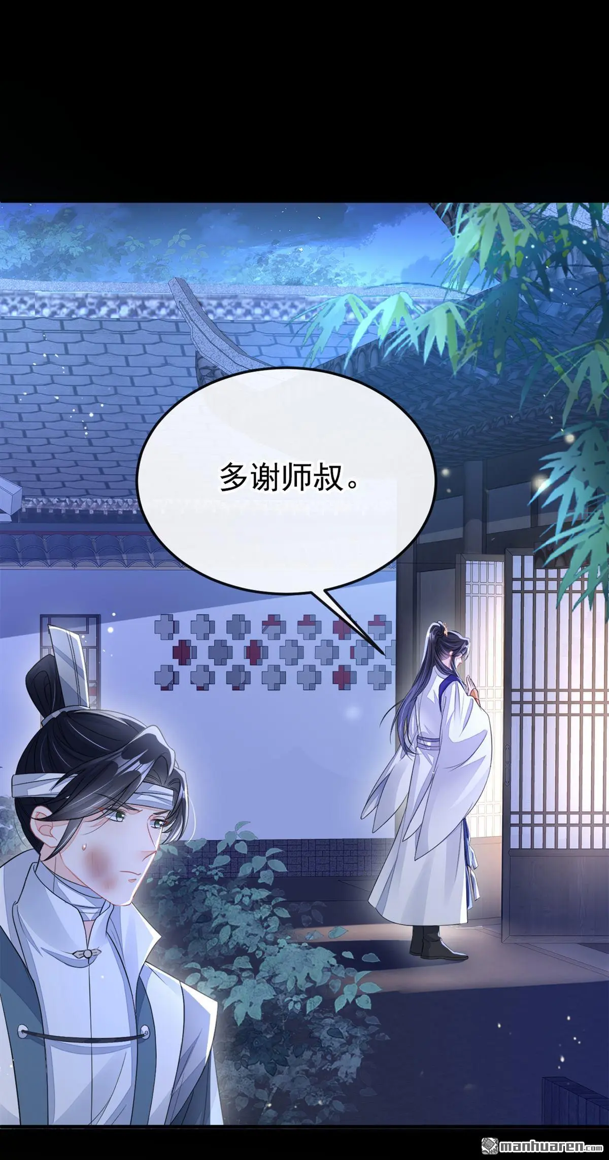 第19话 闫綮……帮帮我8