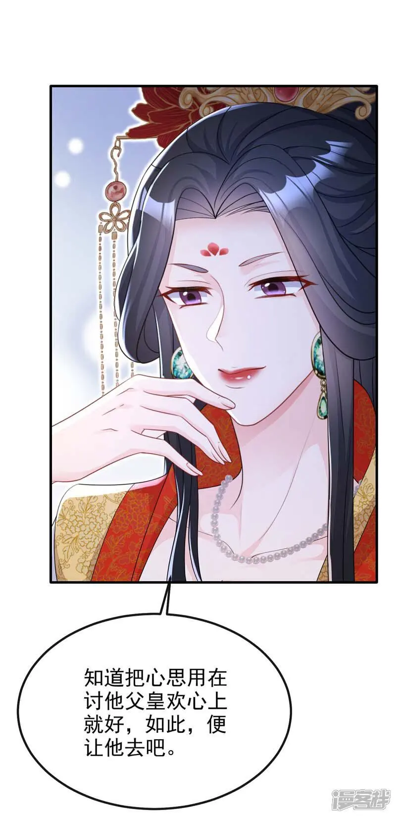 第43话 你是在施舍吗？4
