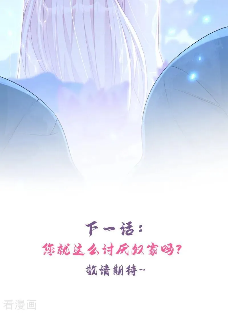 第71话 沐浴也要跟着？46