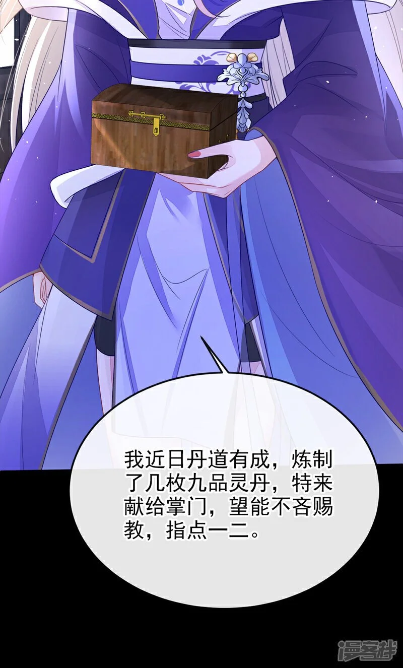 第26话 不打算留后路吗？6