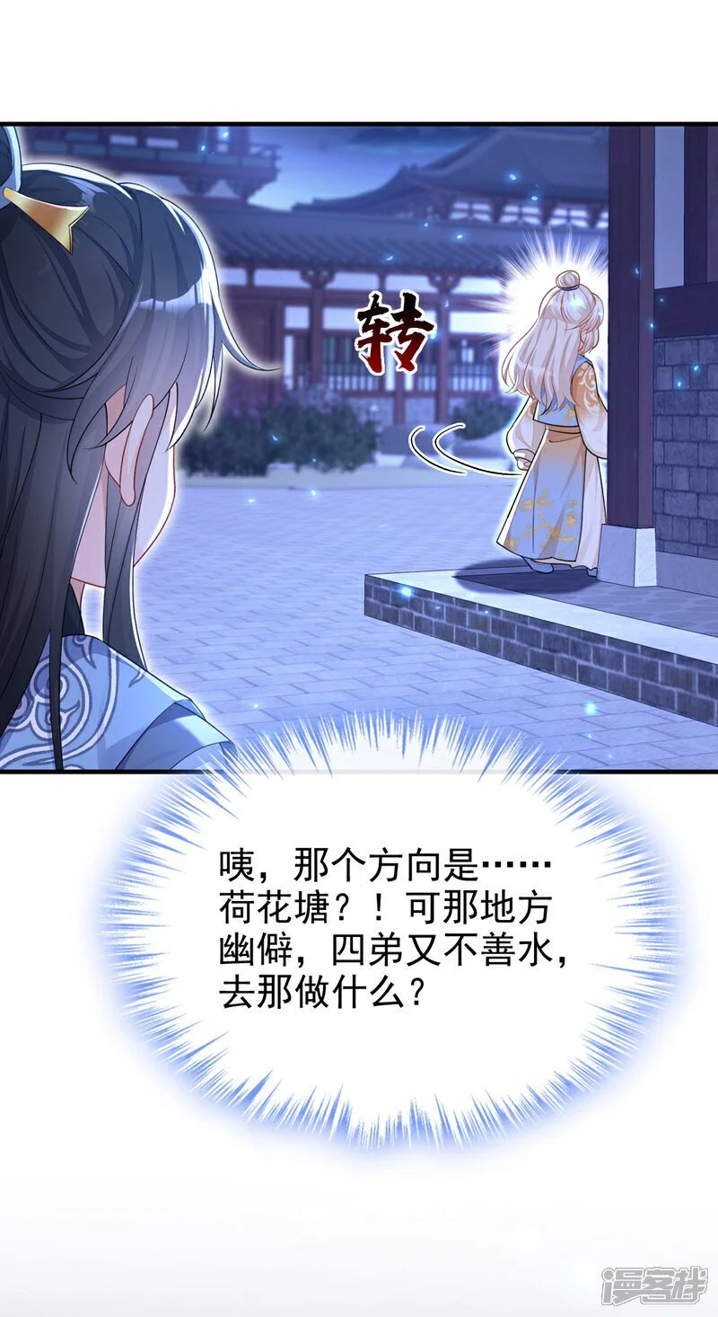 第33话 变态偷窥狂？28