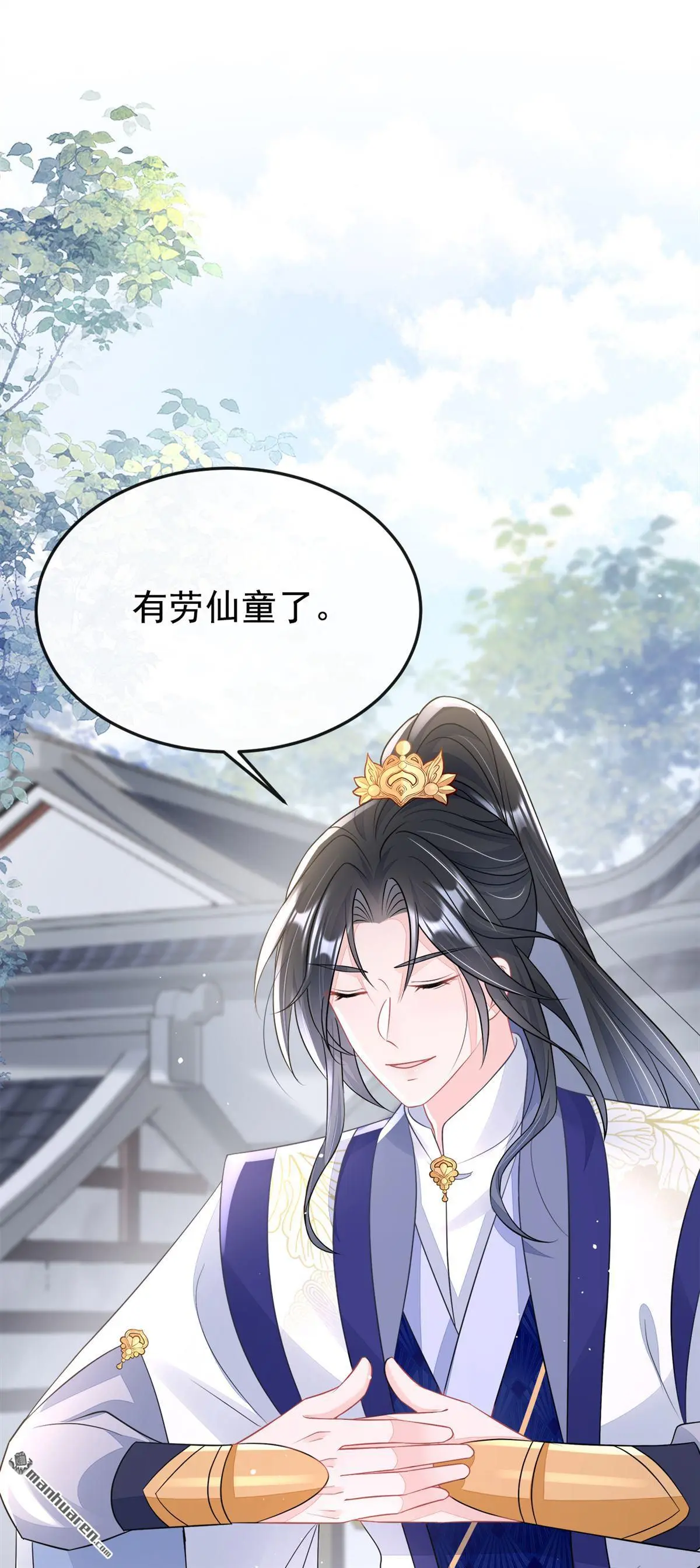 第15话 师叔要出门？8