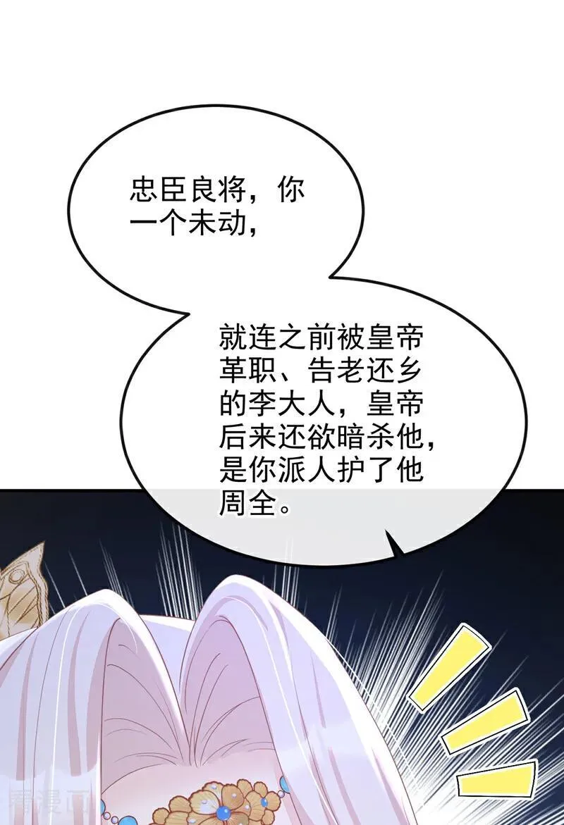 第94话 我护你……33