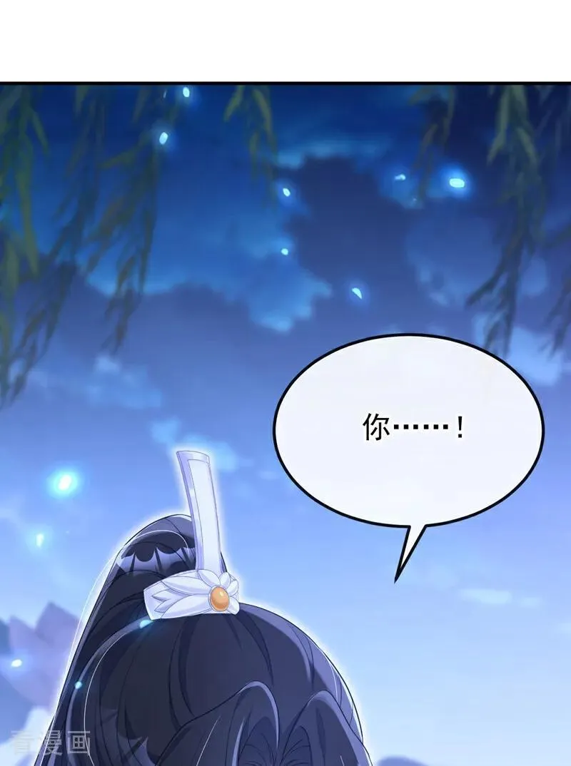 第72话 他很讨厌我4