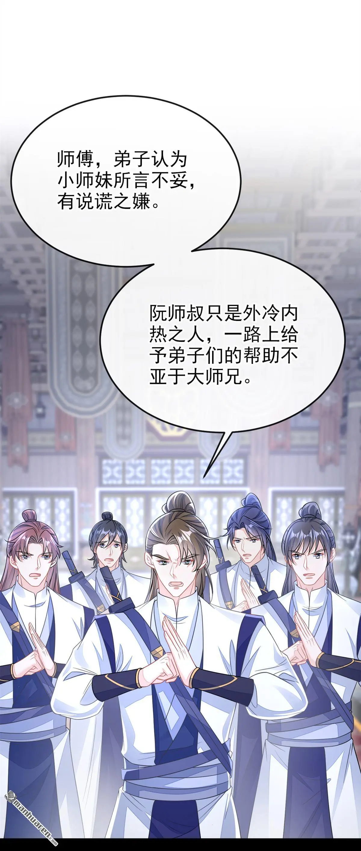 第22话 疼，师叔12