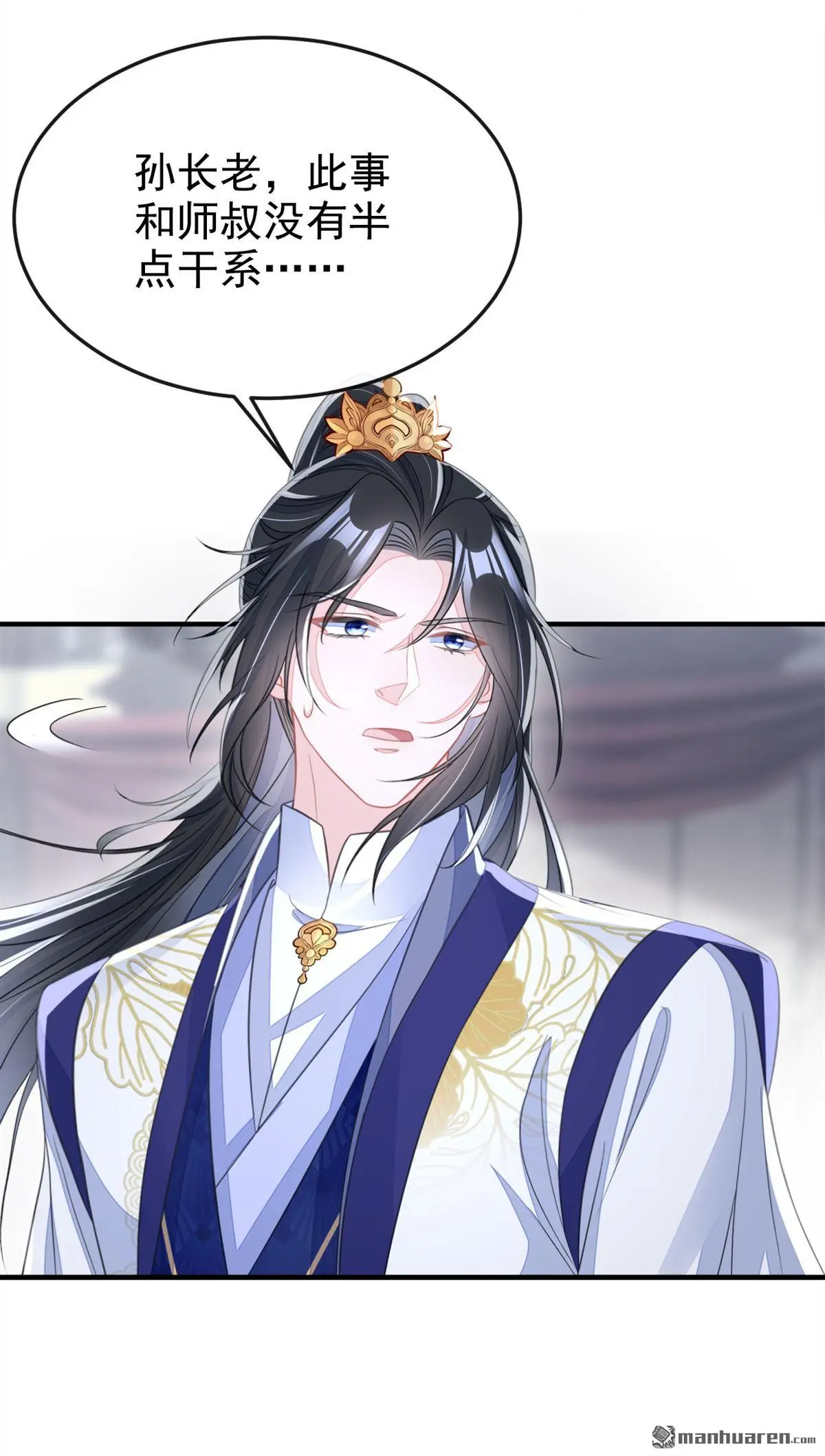 第21话 阮师叔理应受罚！36