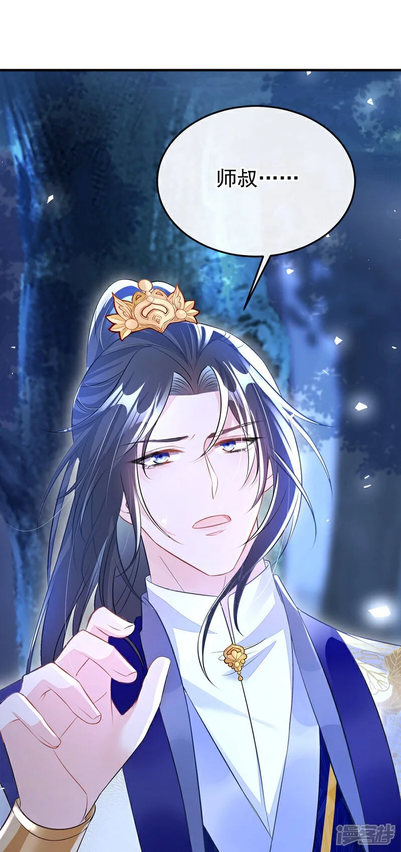 第25话 我心悦师叔42