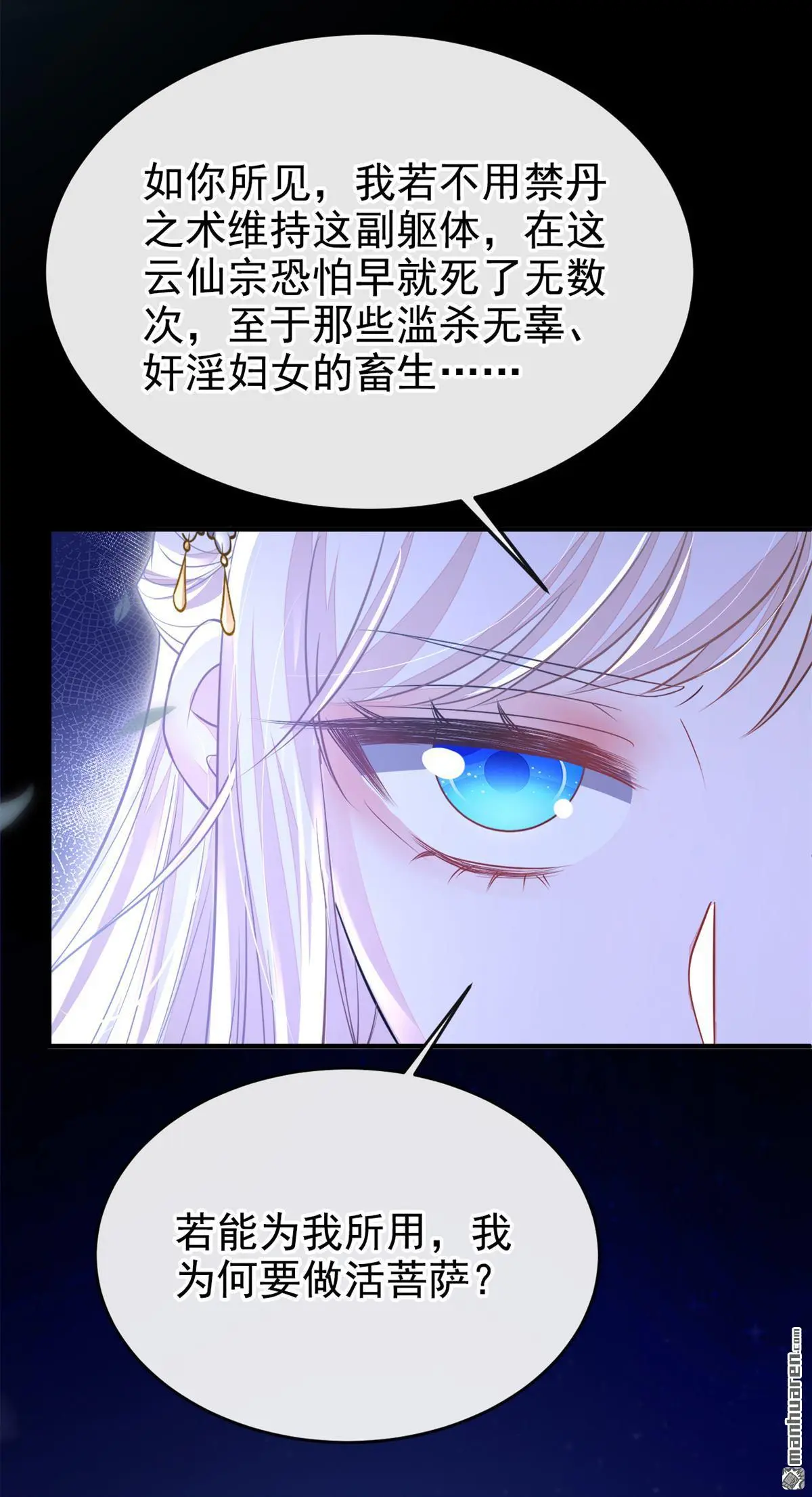 第24话 我帮你揉揉38