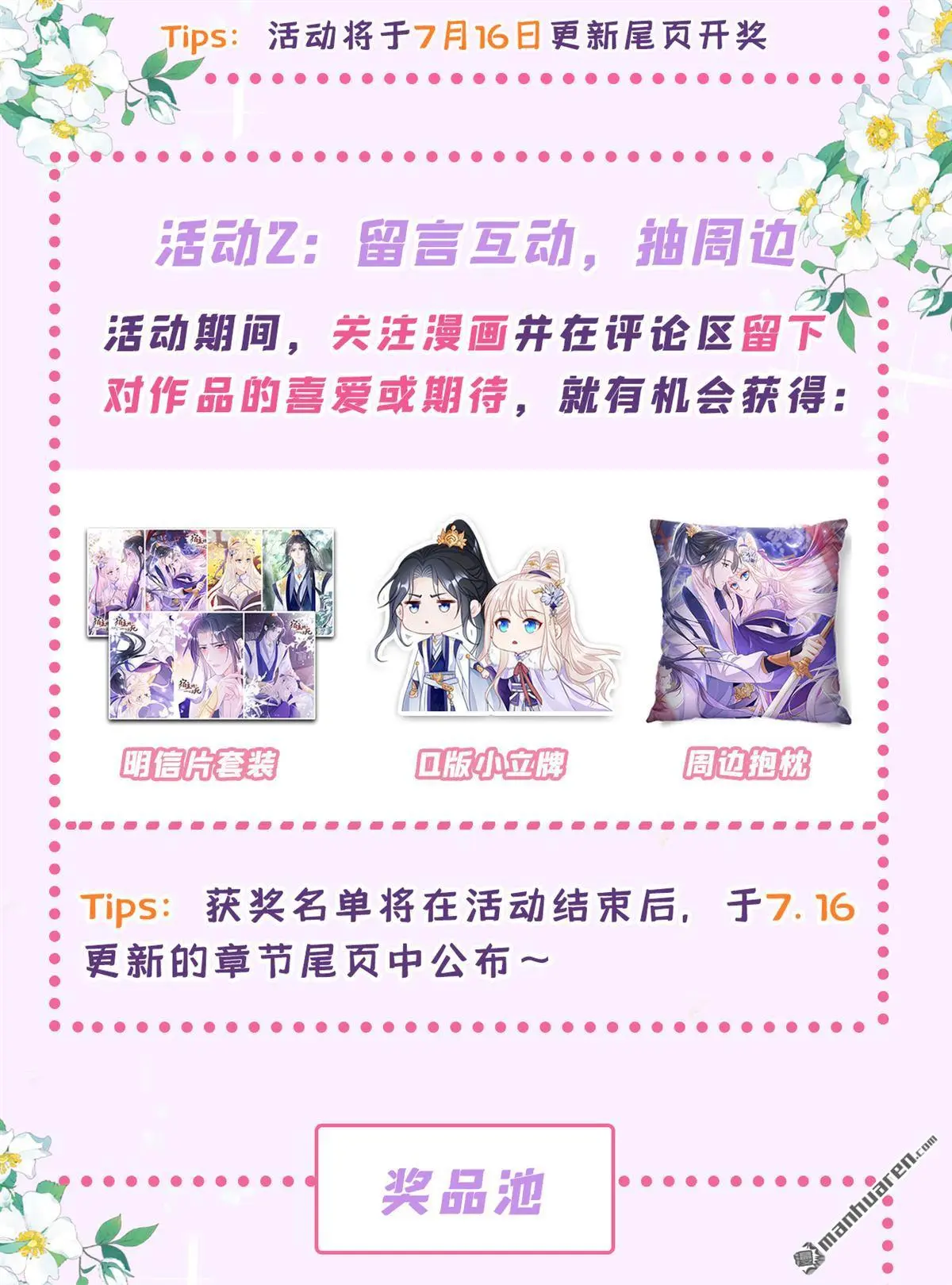 第5话 要尝尝吗？44