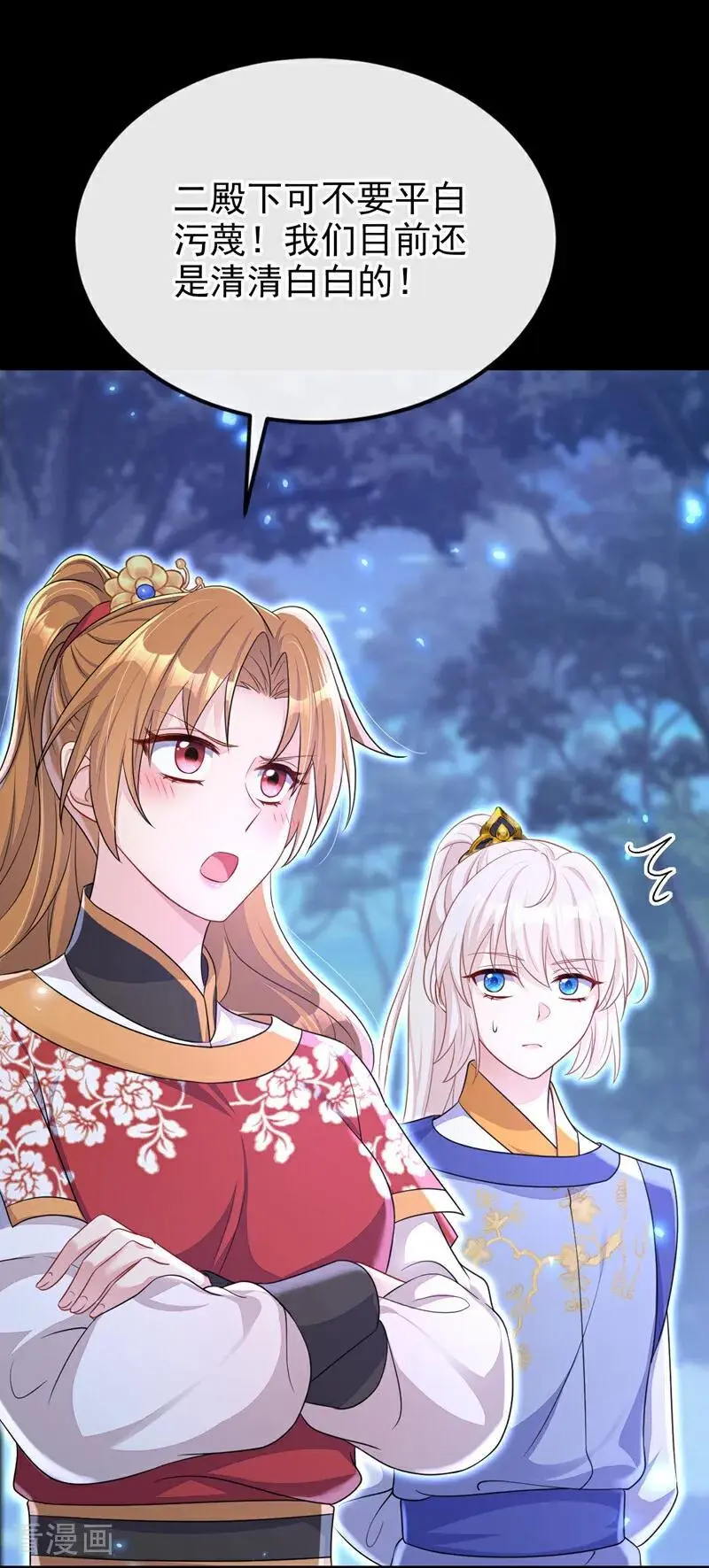 第56话 是我自作多情了10
