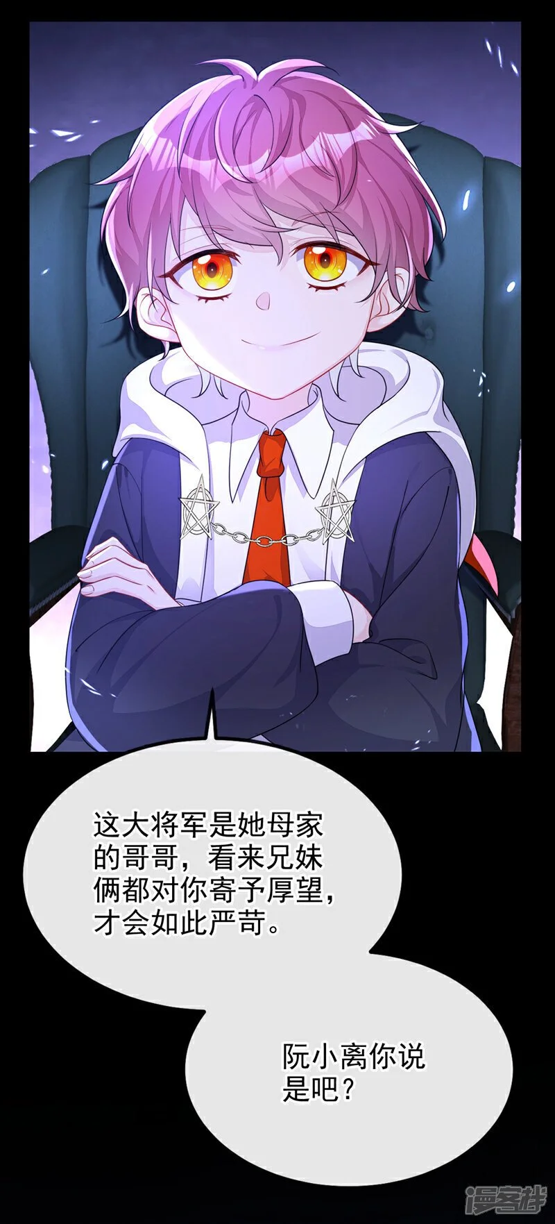 第42话 他很讨厌我吧？16