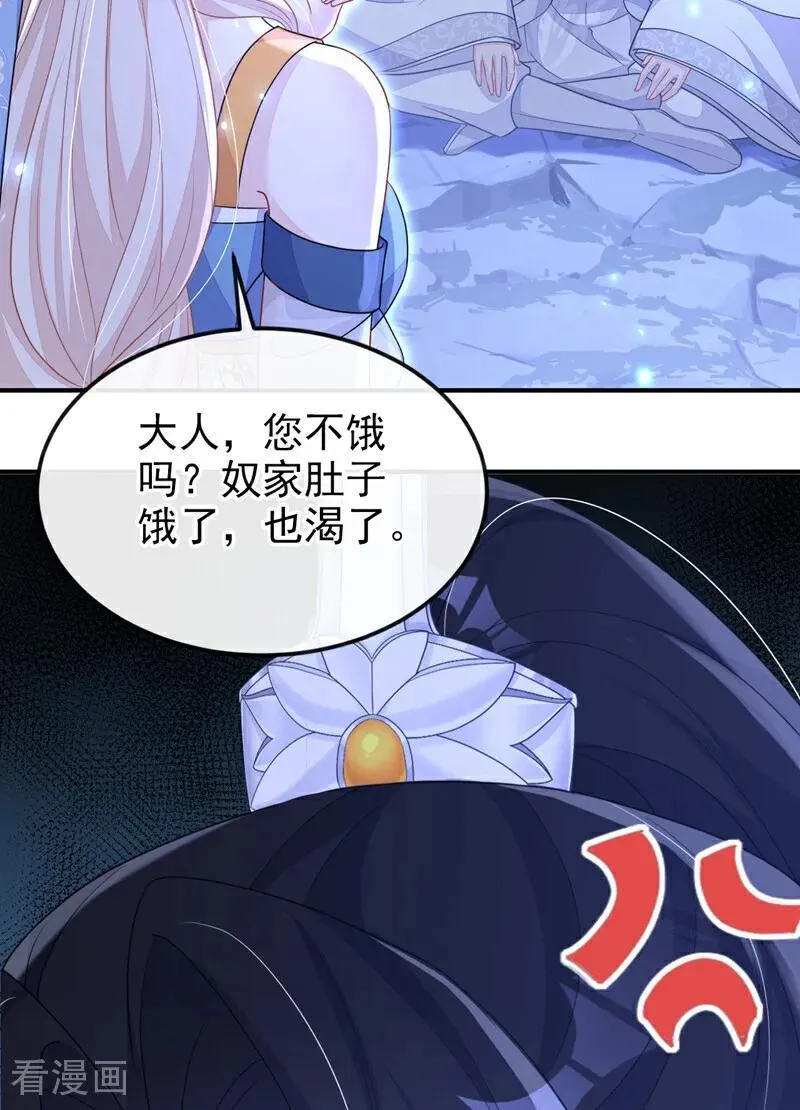第74话 英雄难过美人关47