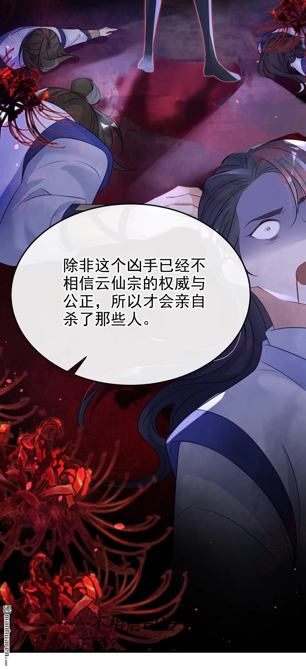 第6话 替天行道…？31