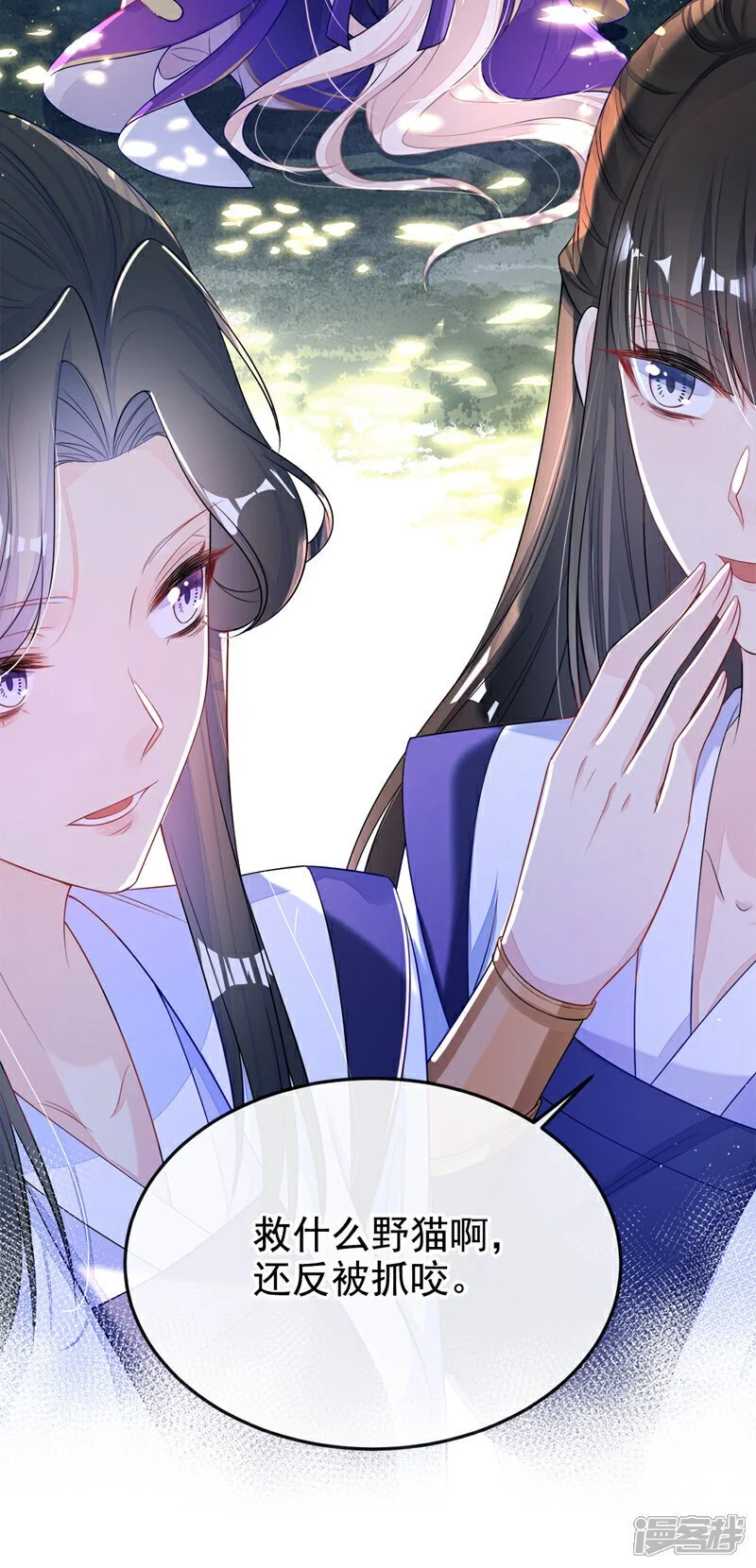第25话 我心悦师叔16