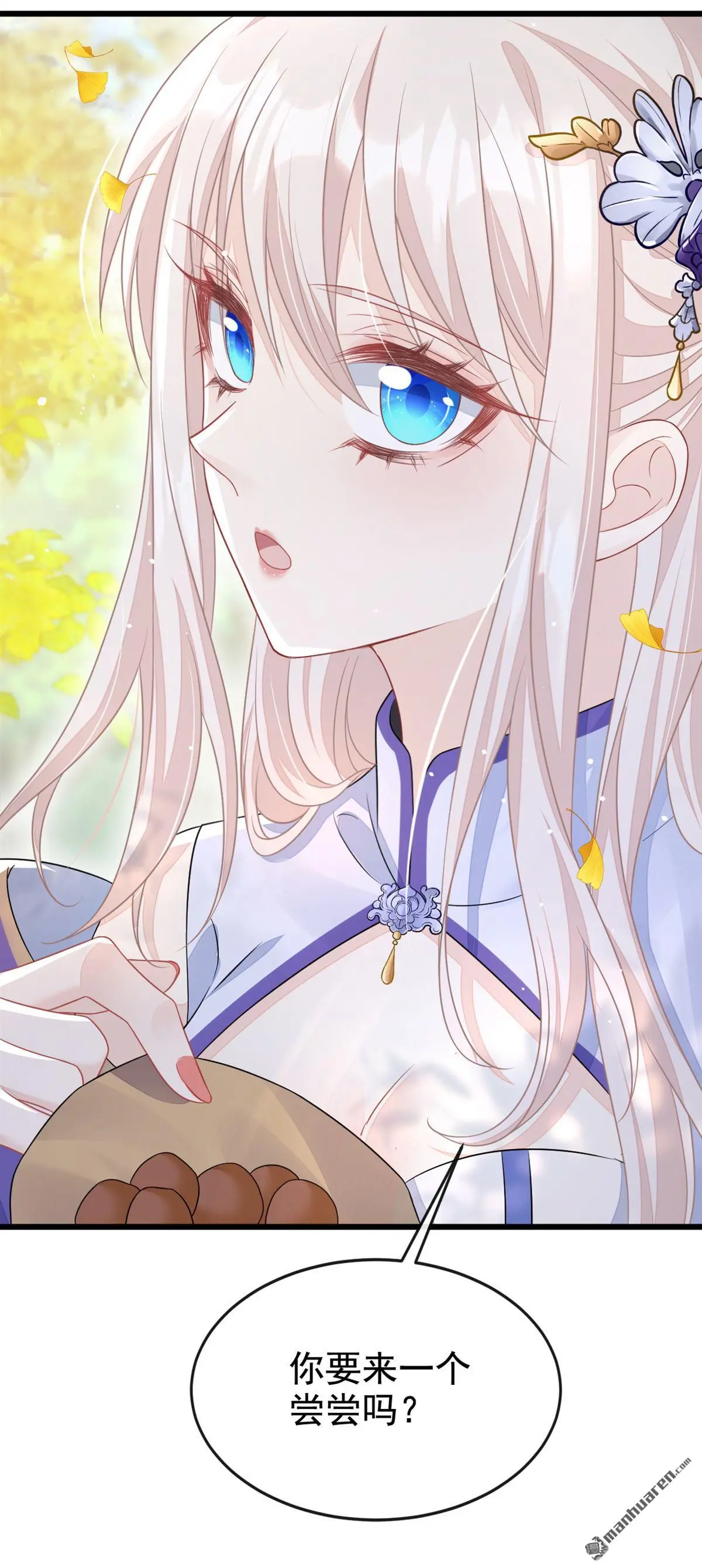 第5话 要尝尝吗？38