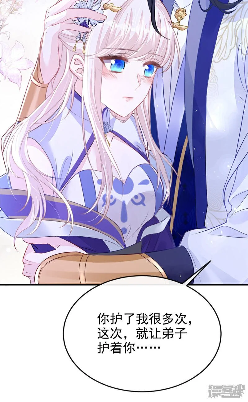 第25话 我心悦师叔34