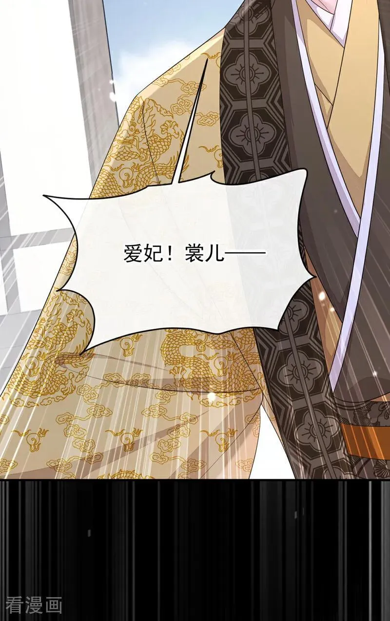 第86话 汤里有毒！16