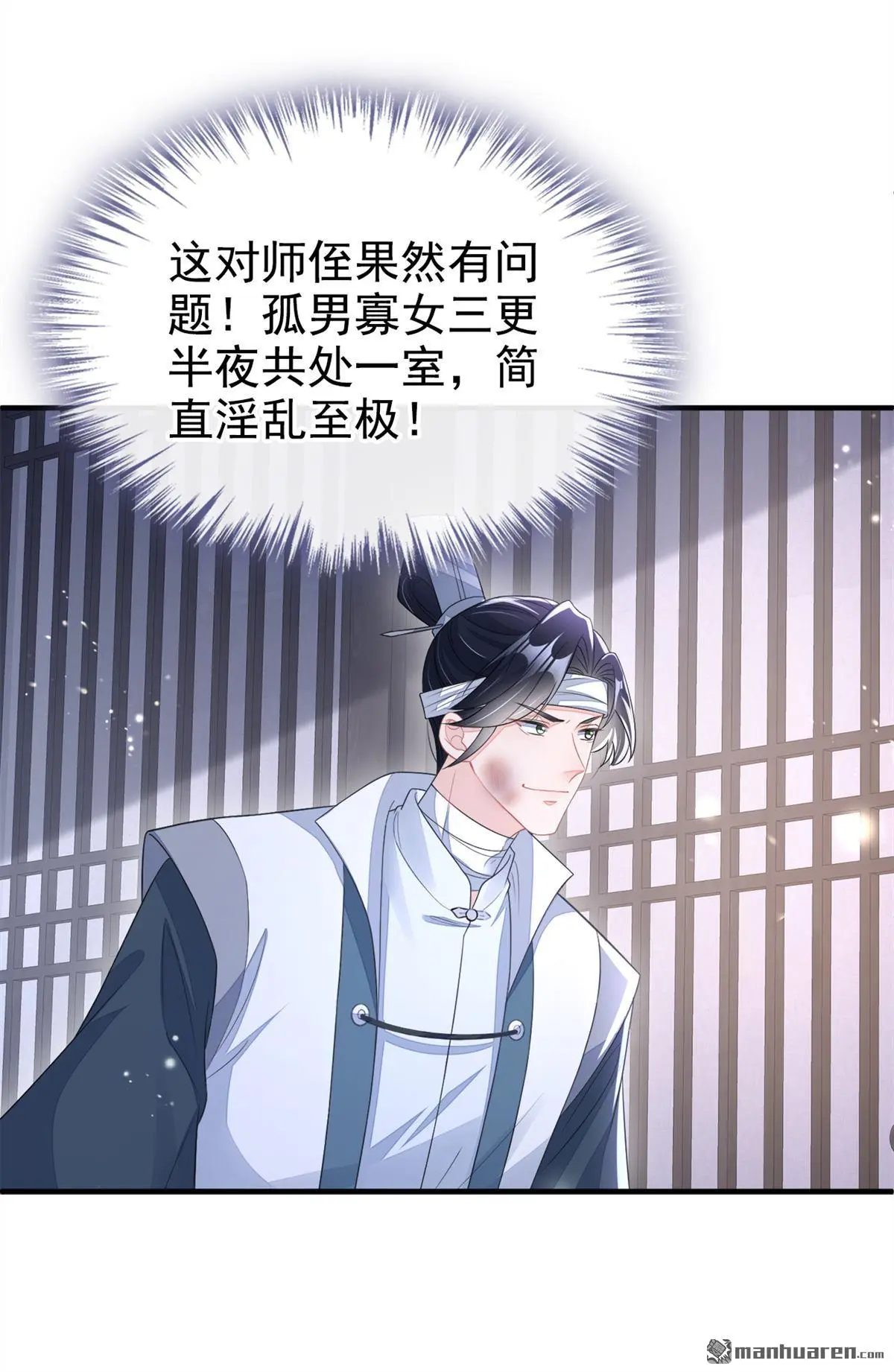 第19话 闫綮……帮帮我16