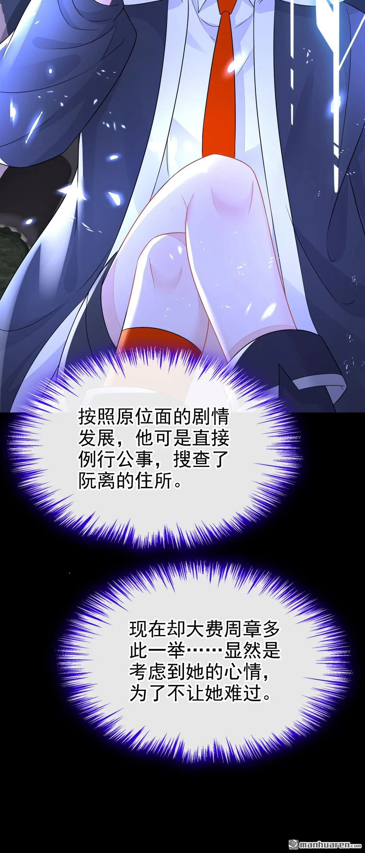 第6话 替天行道…？11