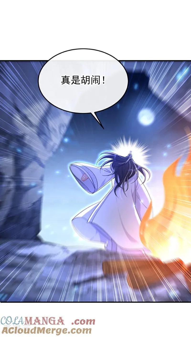 第76话 她不在了？14