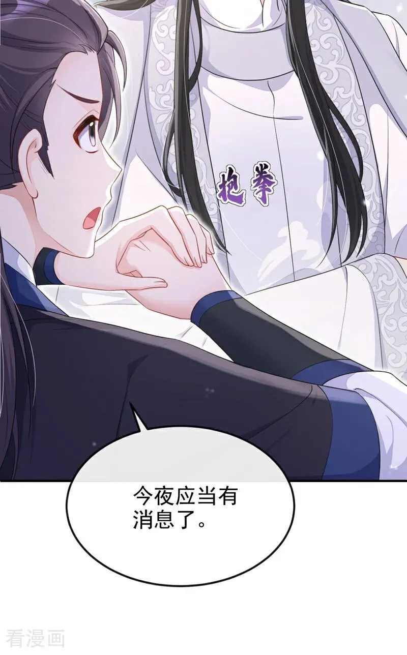 第71话 沐浴也要跟着？8