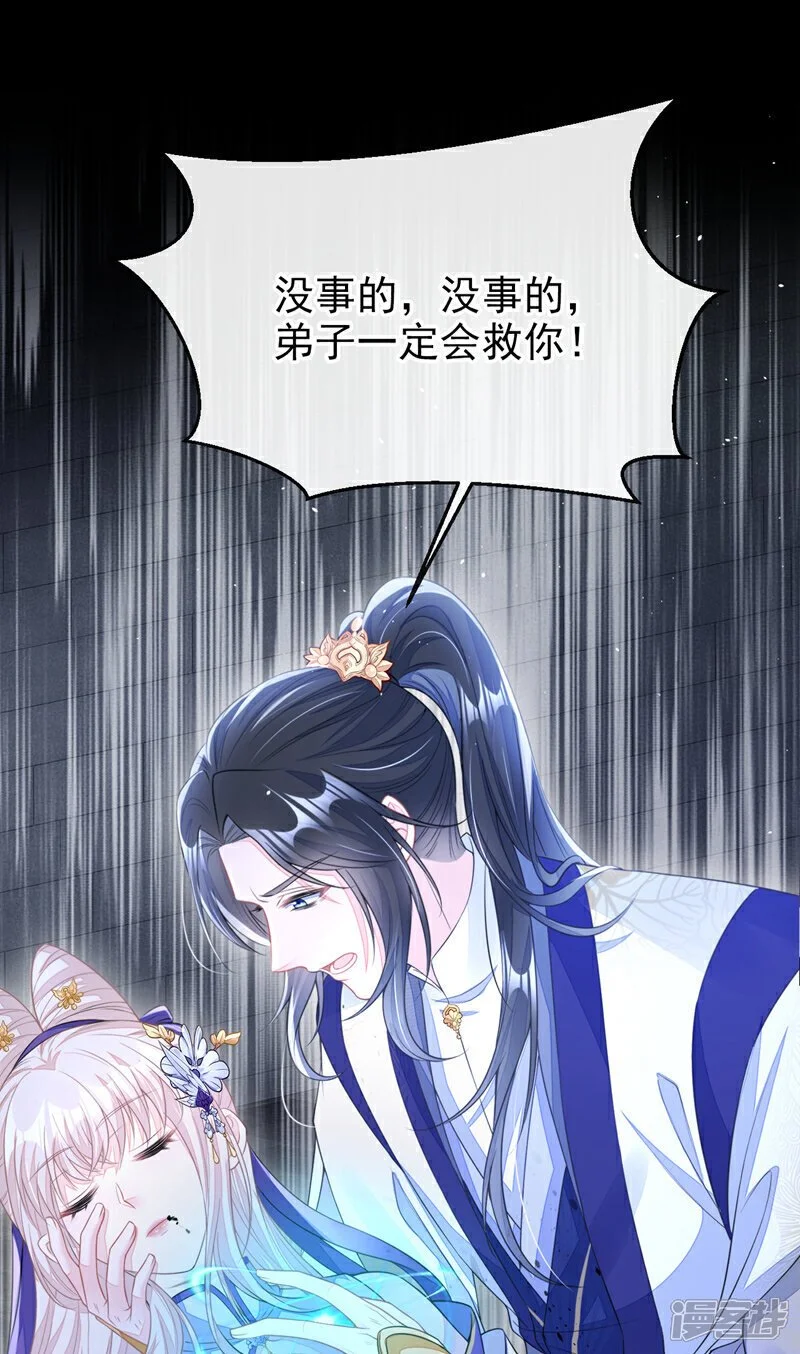 第29话 真是个傻瓜15