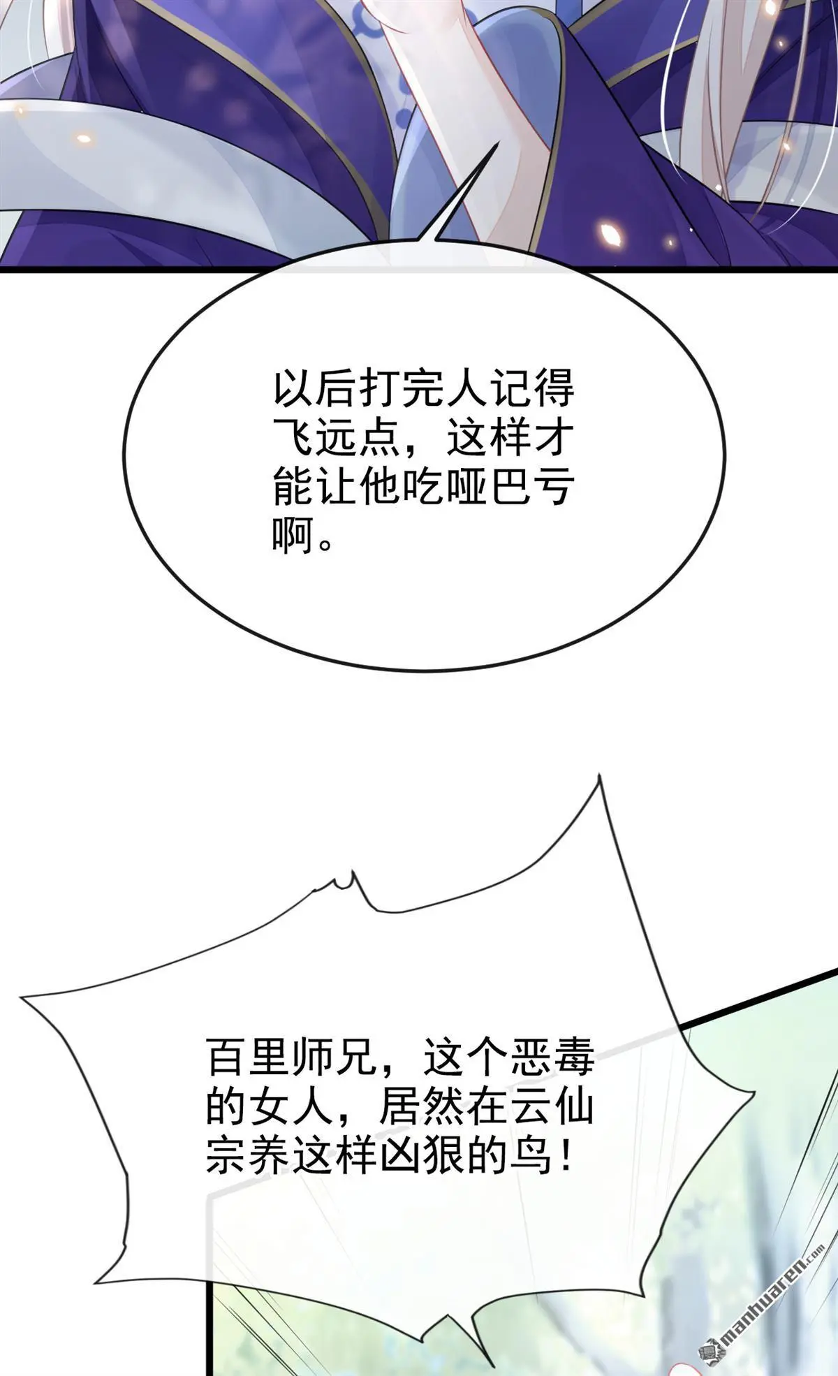 第5话 要尝尝吗？16