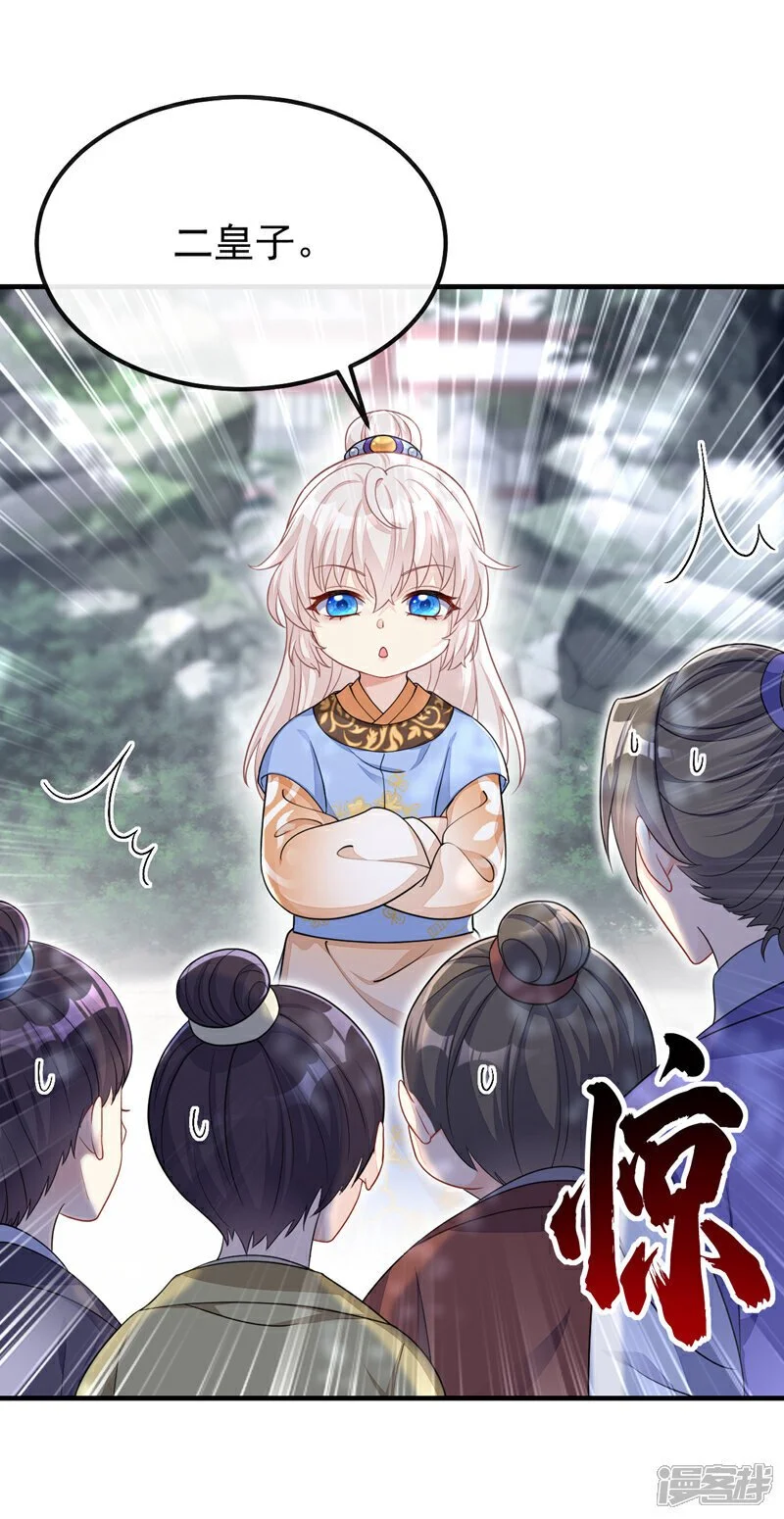 第40话 好一手激将法~8