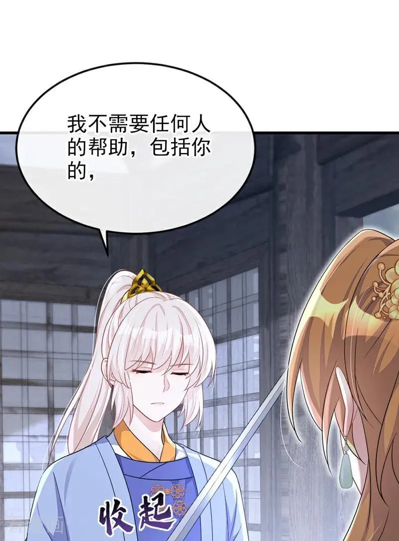 第58话 江山？美人？8