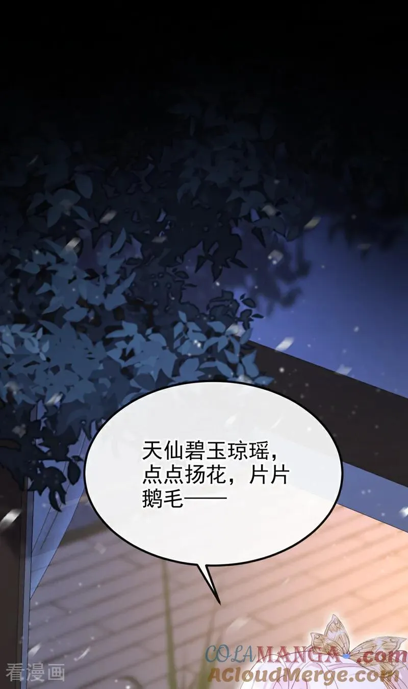 第92话 你喜欢我15