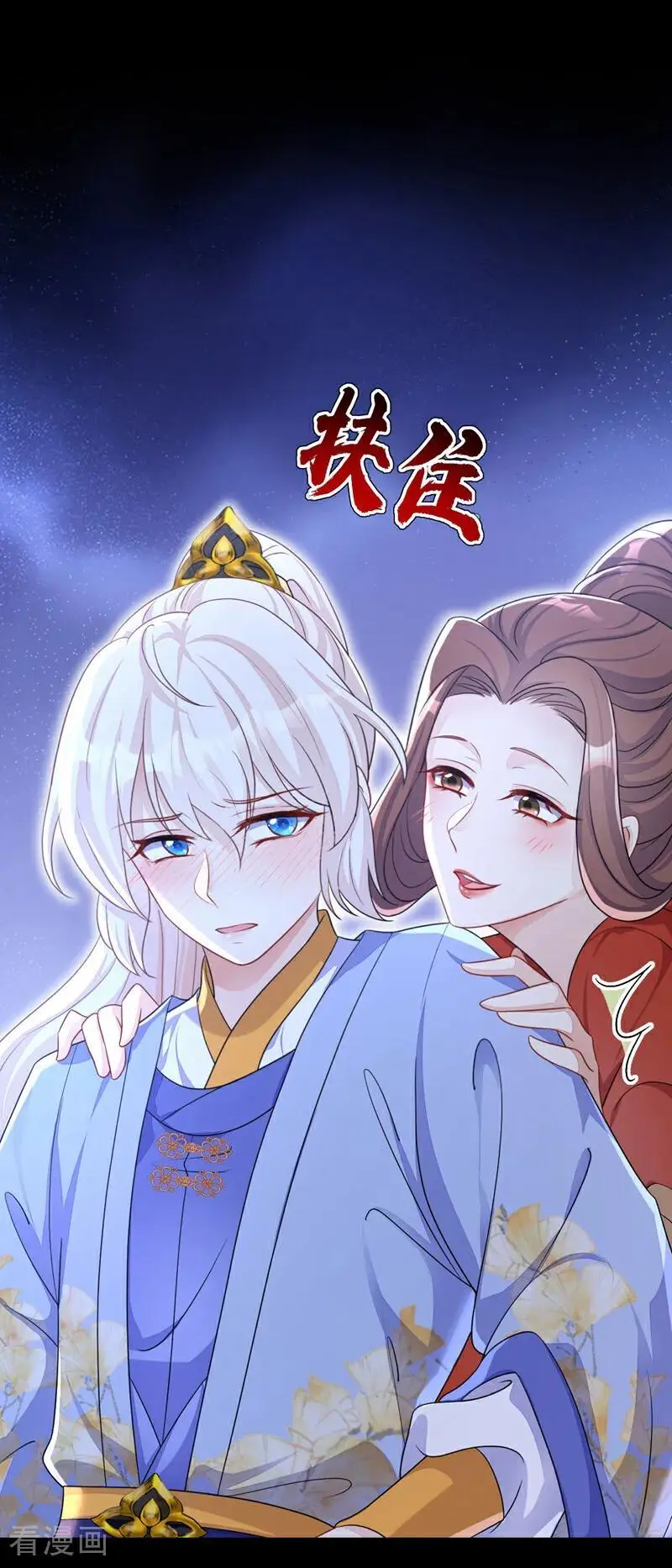 第49话 四殿下，您醉了21