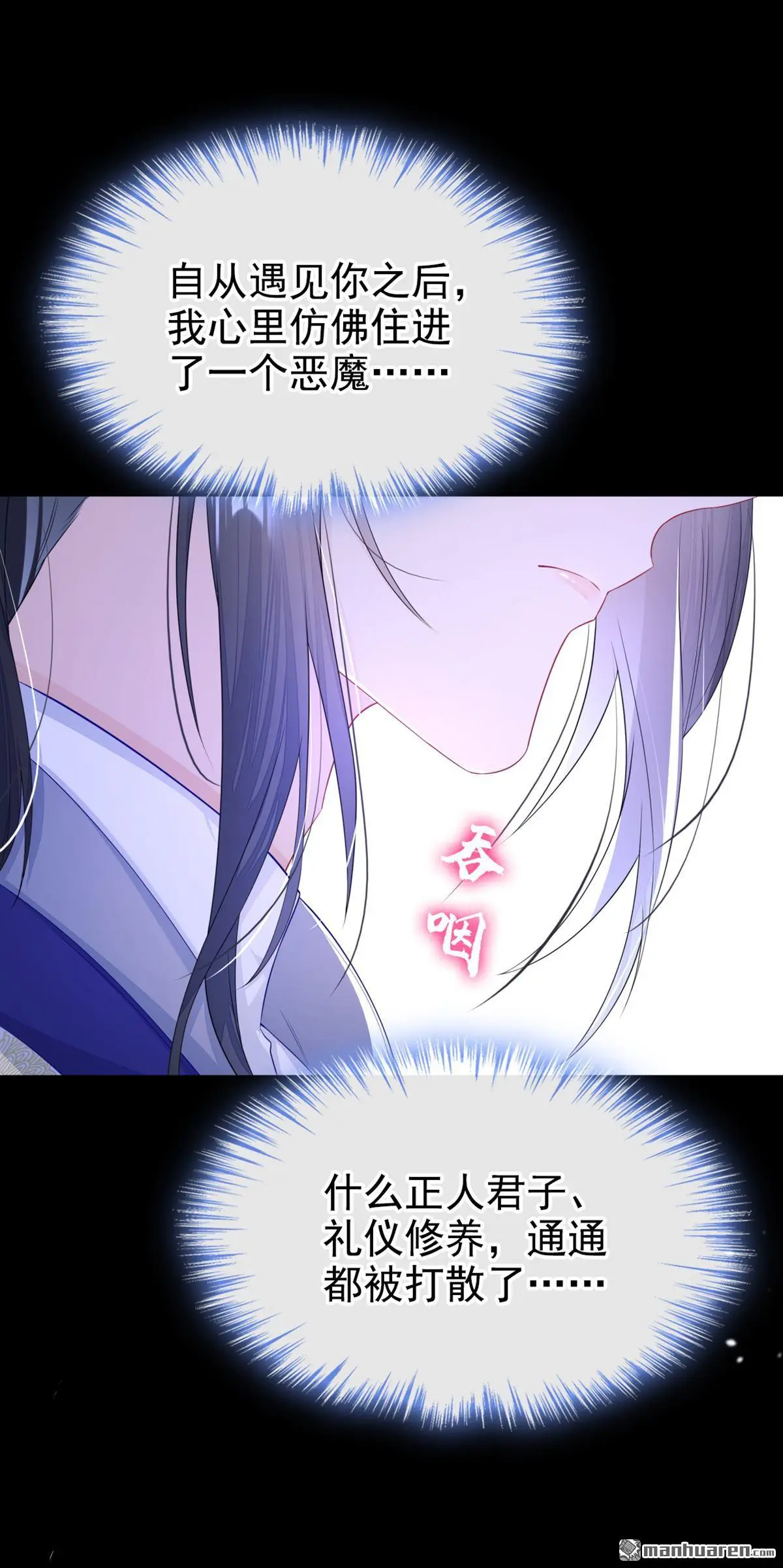 第14话 你想避嫌？34