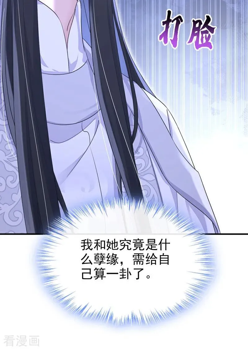 第87话 虎狼之词……25
