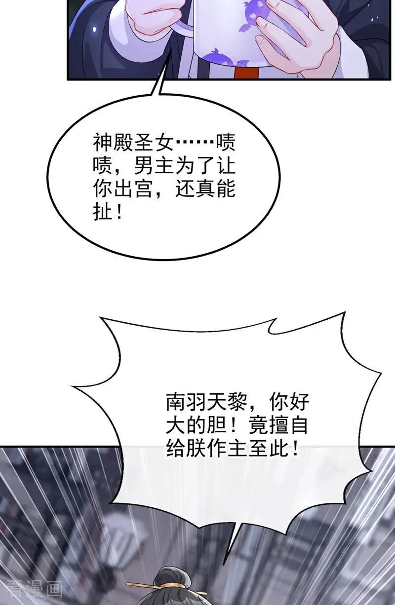 第91话 我跟你走13