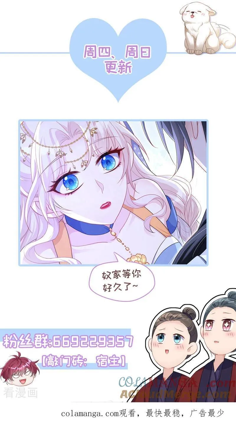 第78话 奴家跳的舞好看吗42