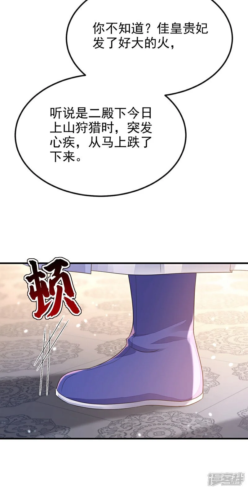 第43话 你是在施舍吗？25