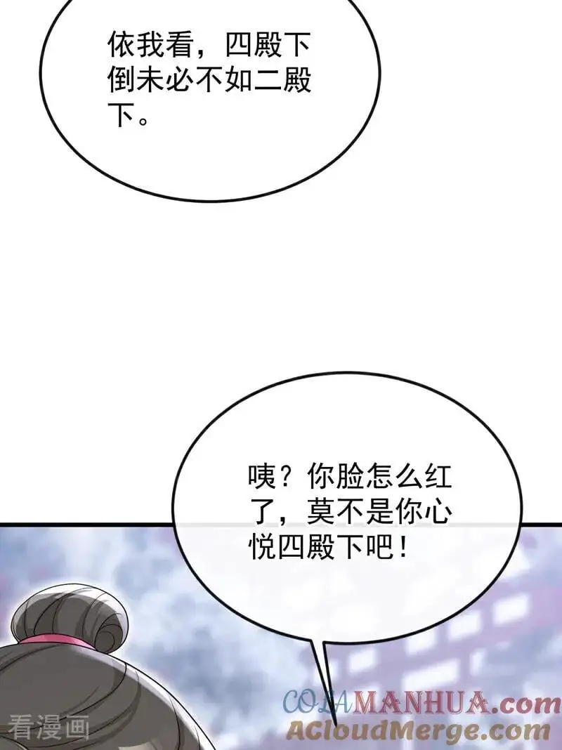 第57话 你，看见了。6