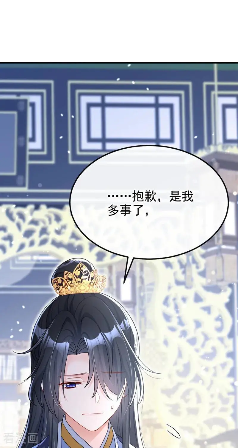 第44话 是我多事了1
