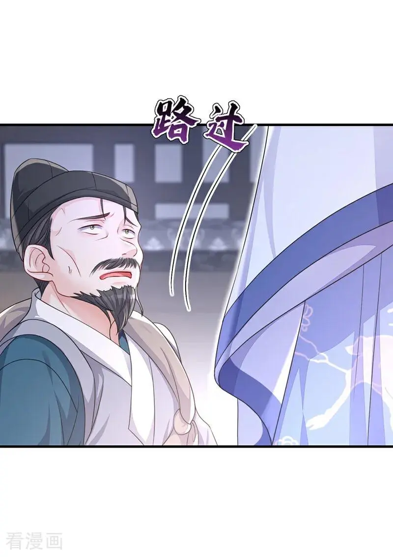 第59话 你在难受么？13