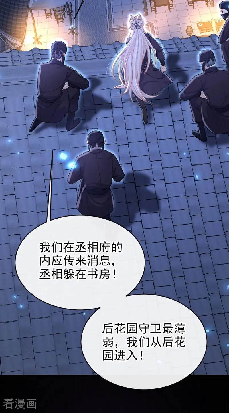 第95话 不要推开我……23