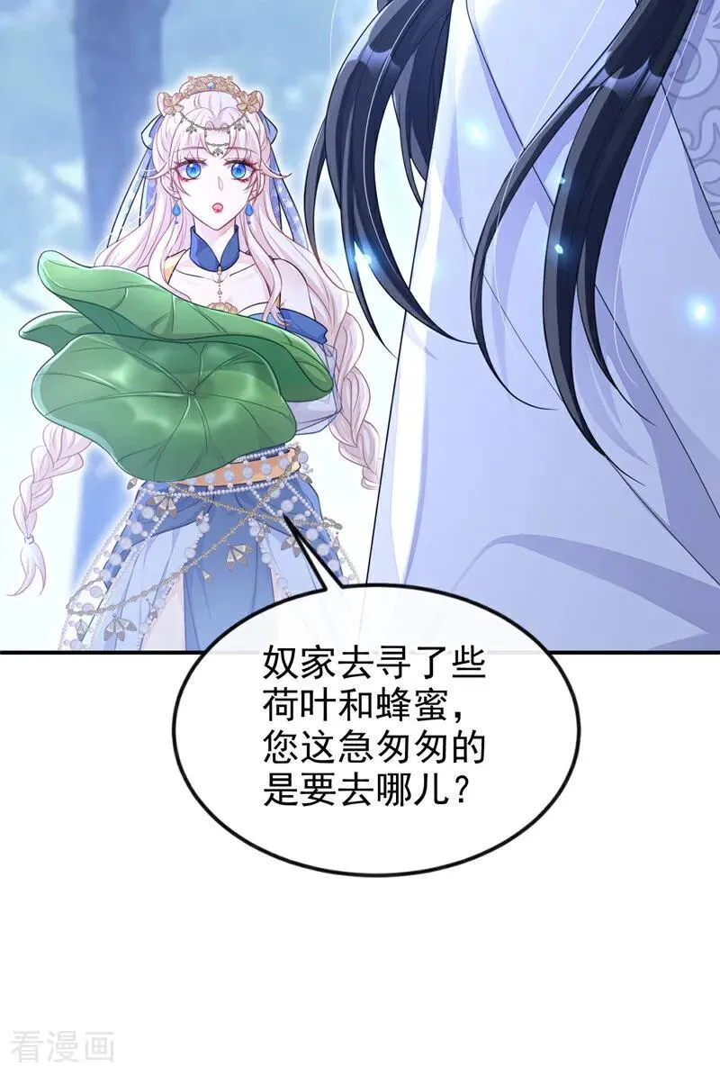 第76话 她不在了？19