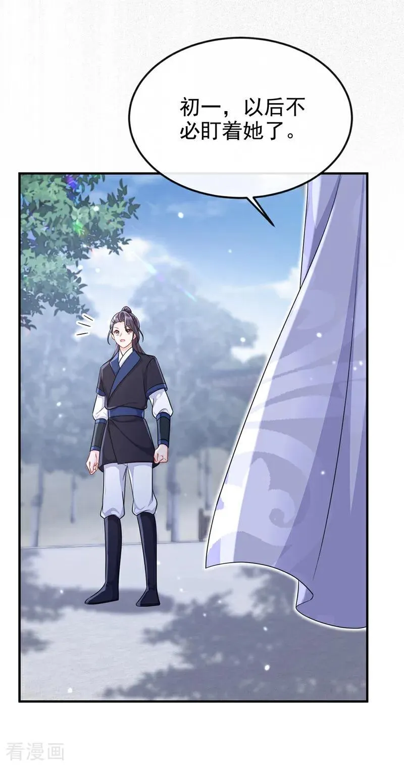 第85话 三千宠爱在一身~37