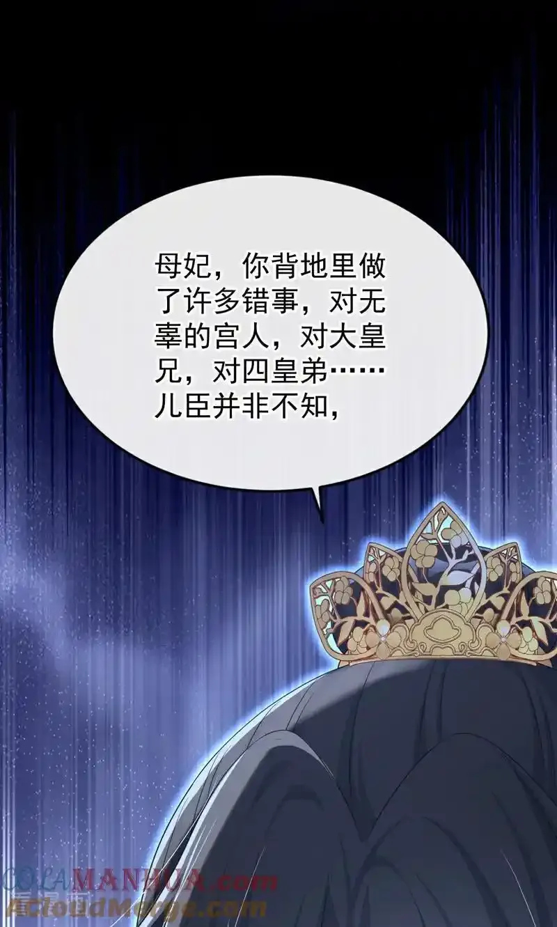 第64话 阿筑，下雪了。30
