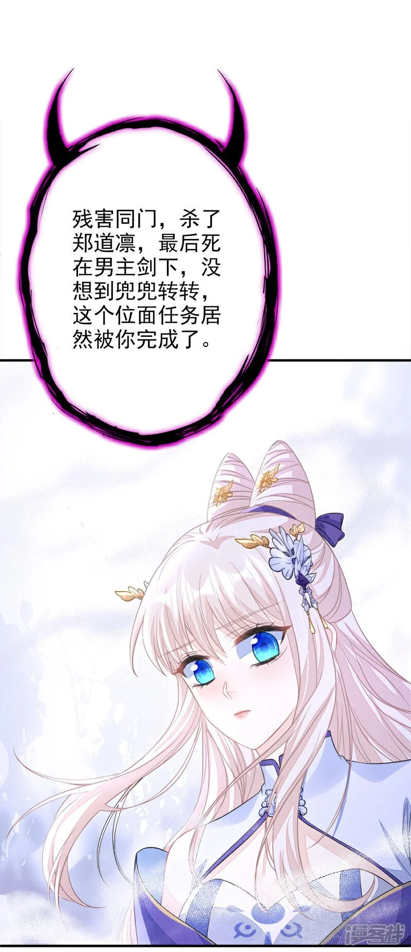 第29话 真是个傻瓜30
