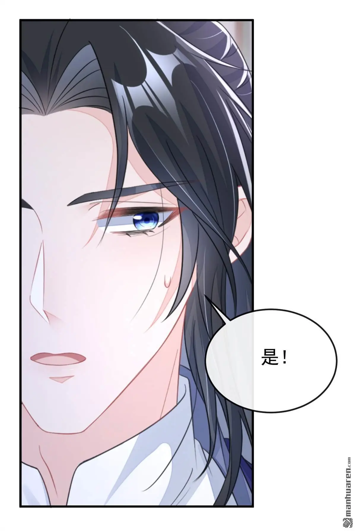 第19话 闫綮……帮帮我15