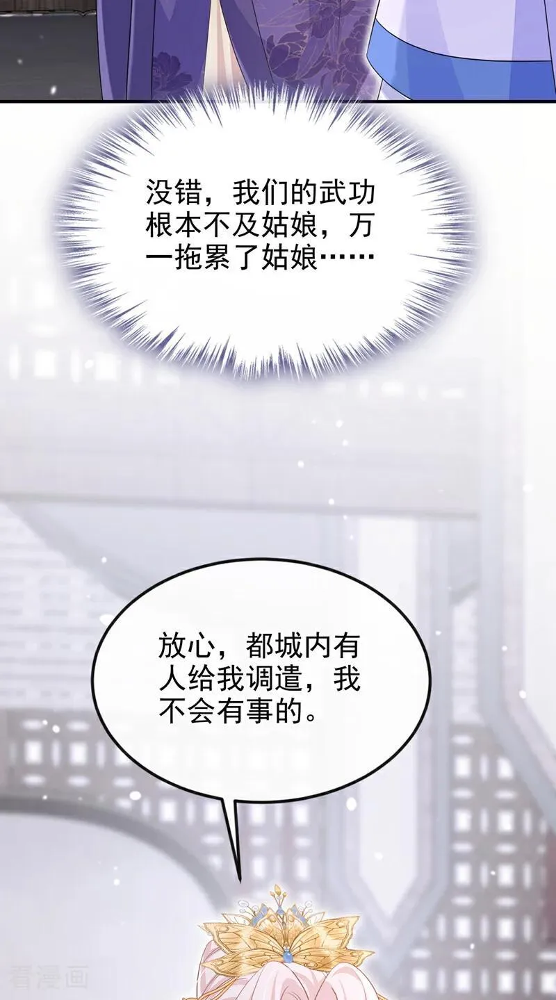 第90话 无上荣耀17