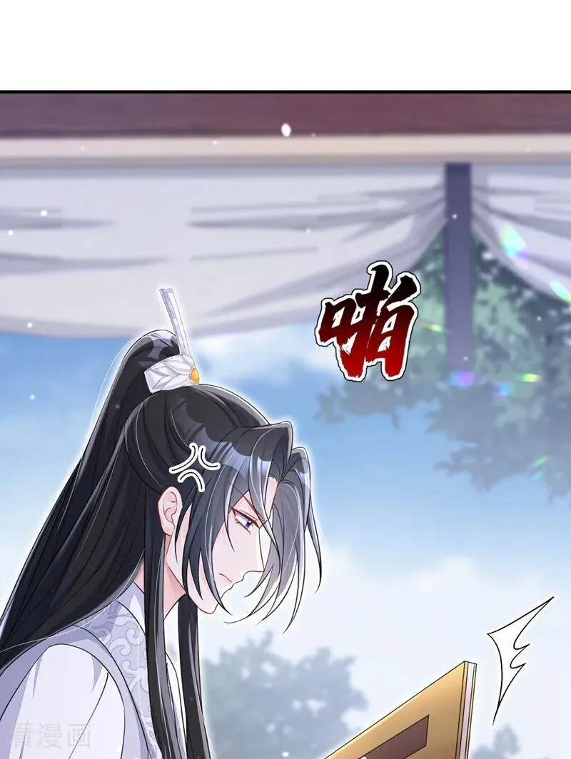 第82话 祸国妖妃27